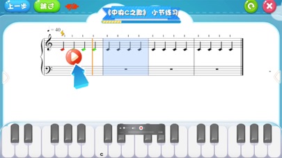 快乐钢琴1对1 screenshot 4
