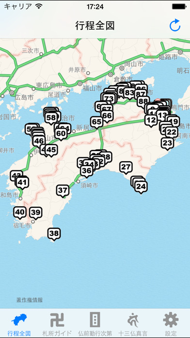 巡礼Go screenshot1