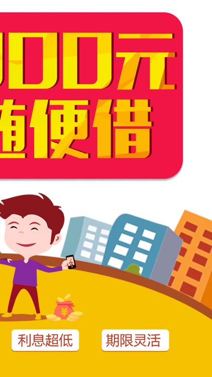 钱有路-小额贷款APP