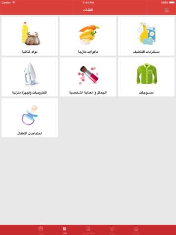 Panda بنده screenshot 3