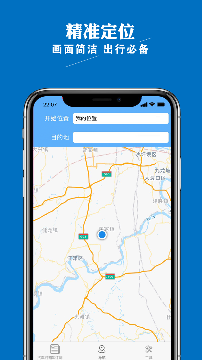汽车评测攻略-助力您购买到喜欢的汽车