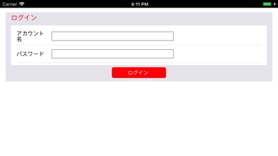 EPARKテイクアウト Biz 2のスクリーンショット2 EPARKテイクアウト Biz 2のスクリーンショット2