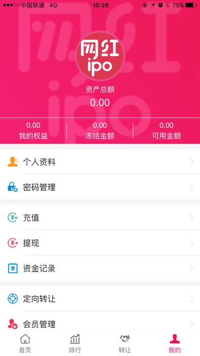 网红IPO screenshot 2