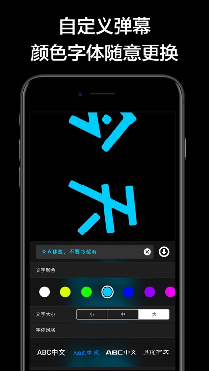 LED显示屏 - LED手持弹幕