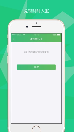 My积分汇(圖5)-速報App