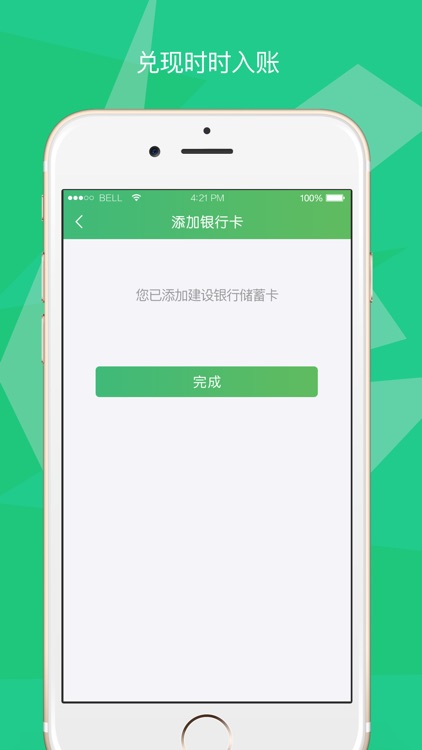 My积分汇 screenshot-4