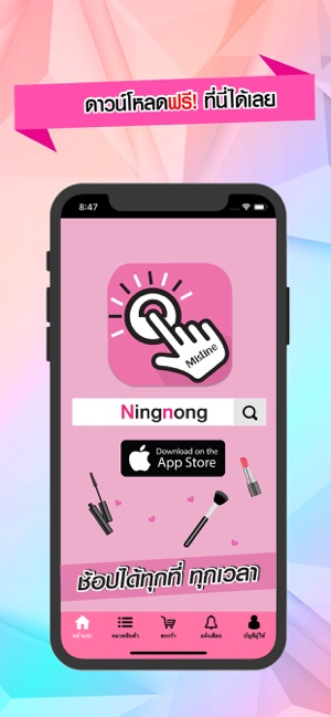 NingNong (Mistine)(圖5)-速報App