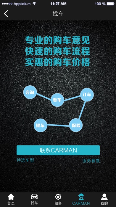 CARMAN+ screenshot 2