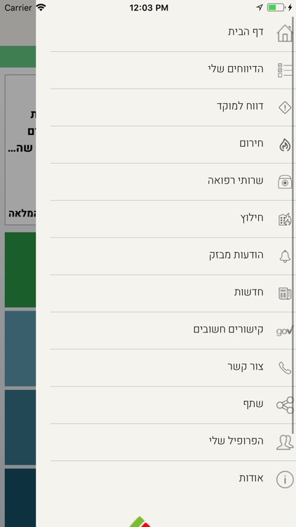 איגוד ערים לאיכות הסביבה