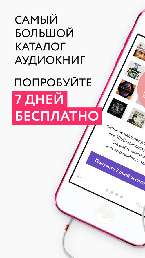 Полные версии бесплатных аудиокниг. Запись аудиокниги в домашних условиях.