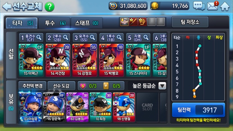 마구마구2017 for Kakao