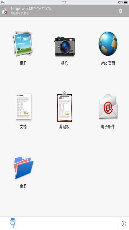 初彩打印 screenshot-3