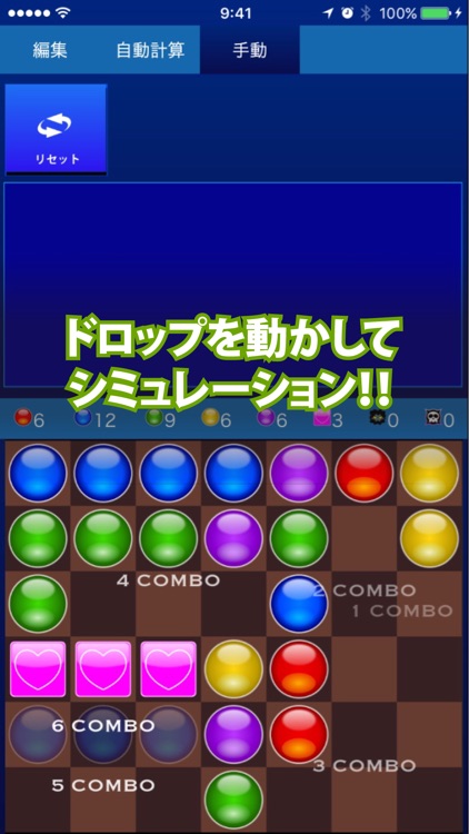 超絶コンボツール for パズドラ screenshot-3