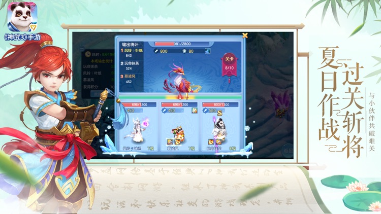 神武3 screenshot-3
