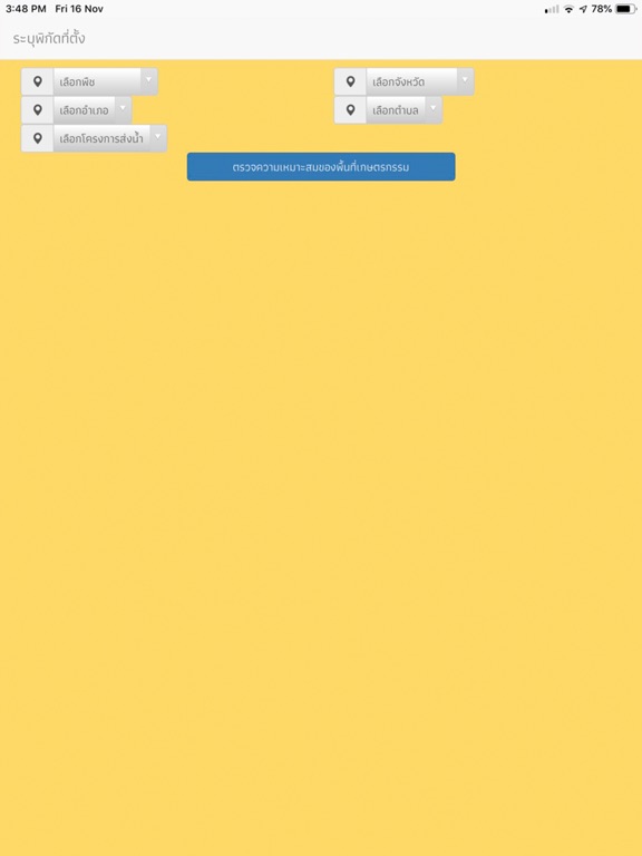 【图】iFamer(截图3)