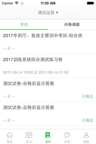 维也纳大学 screenshot 3