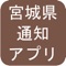 学校と学生・生徒と保護者をつなぐもう一つの新しい連絡方法