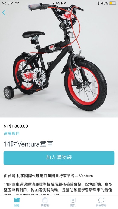 Liyang Bikes Online screenshot 3