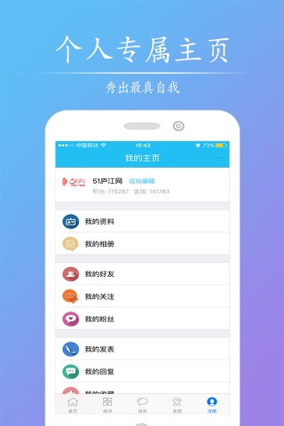 51庐江网 screenshot 3