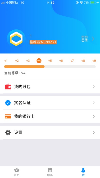 直营点POS screenshot-4