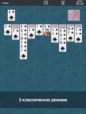 Скриншот из Spider Solitaire ∙