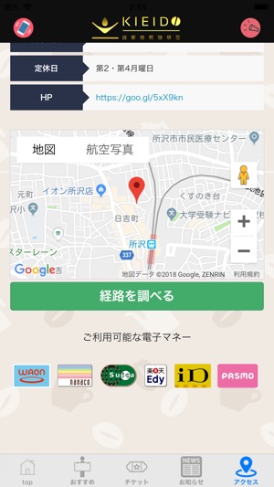 Kieido(圖4)-速報App