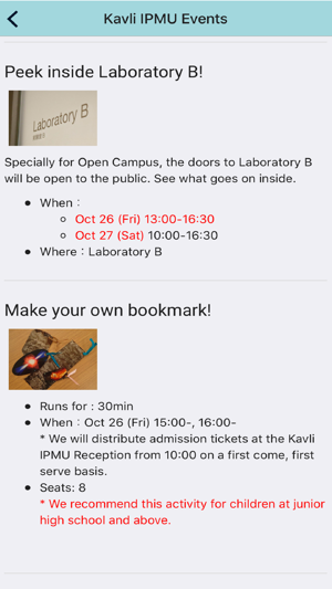 Kavli IPMU Open House App(圖3)-速報App