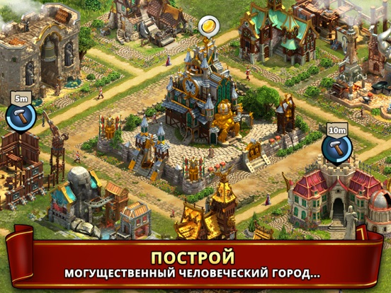 Elvenar для iPad