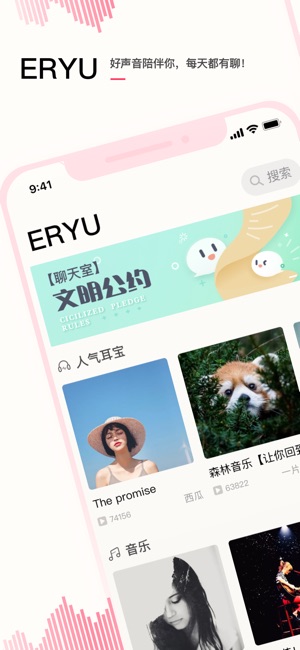 ERYU