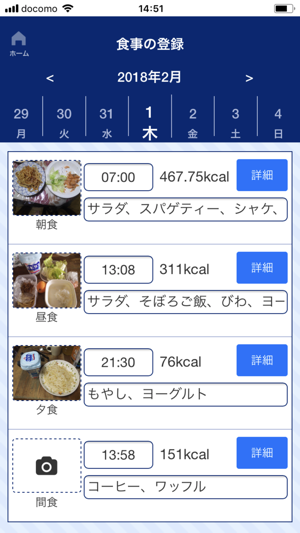 Aube For One～行動目標、体重記録、食事記録(圖5)-速報App