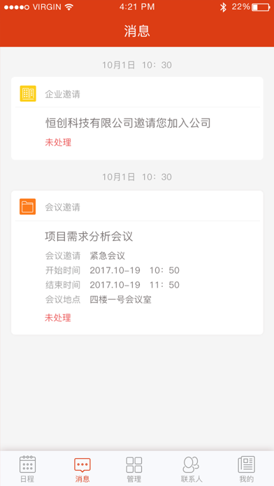 How to cancel & delete itc云会务 from iphone & ipad 2