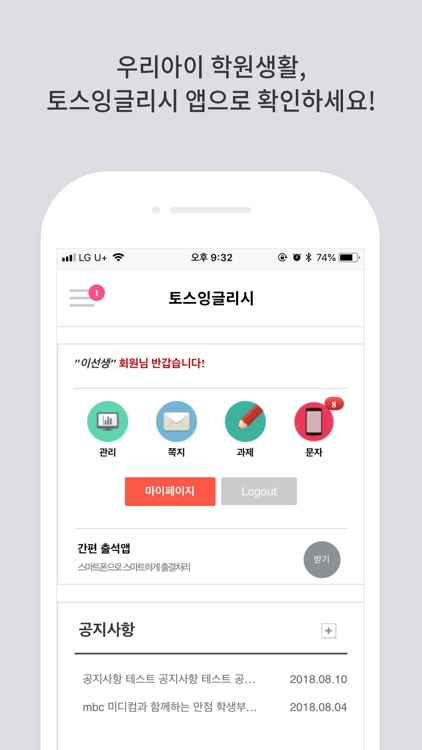 토스잉글리시