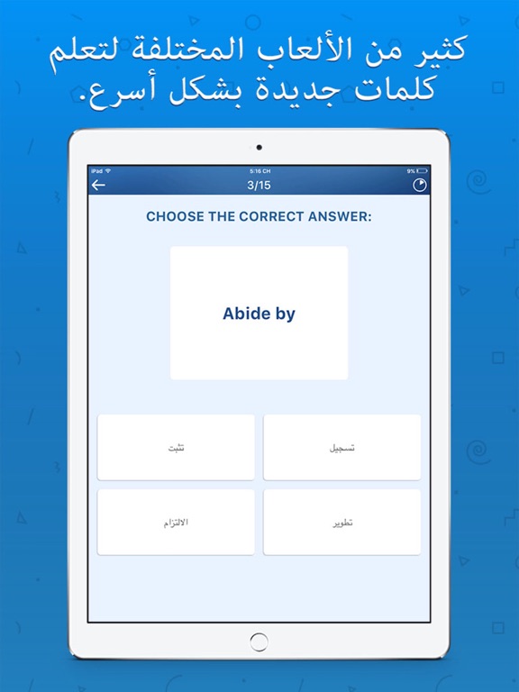 Arabic - قاموس عربي انجليزي