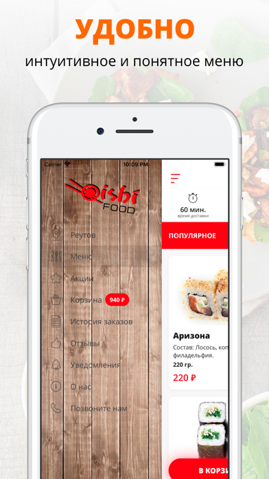 Oishi food | Москва screenshot 2