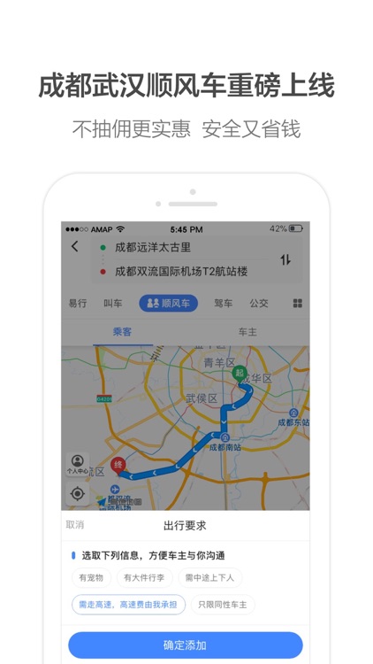 高德地图-精准地图,旅游导航必备