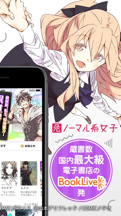 コミック コンテナ