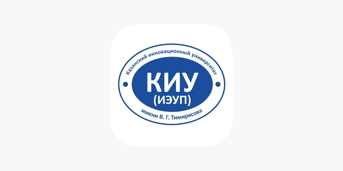 В. Колледж киу альметьевск. Киу альметьевск колледж. Колледж казанского инновационного университета имени в. Экономическо торговый колледж альметьевск.