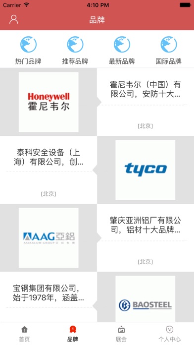 中国消杀服务网-全网平台 screenshot 2