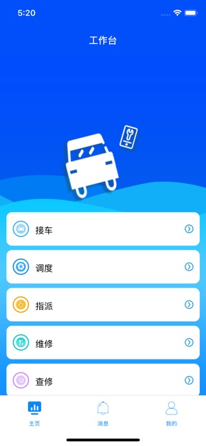 I-CARE(圖2)-速報App