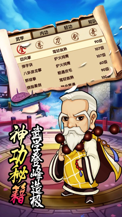 小鱼儿闯江湖-武侠至尊