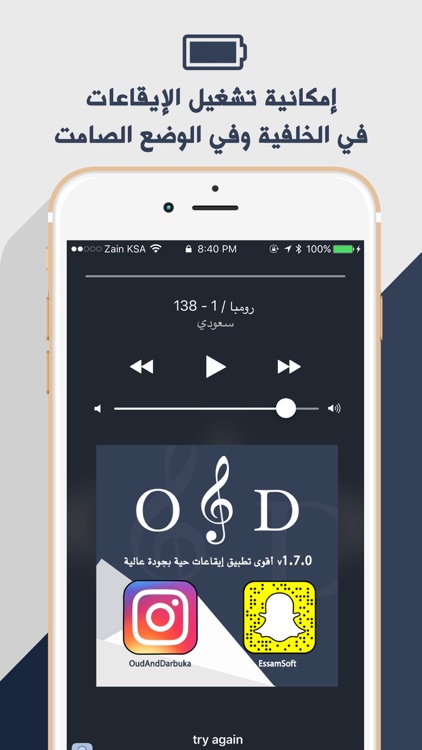 O&D - eqa3 rhythm Oud and Darbuka