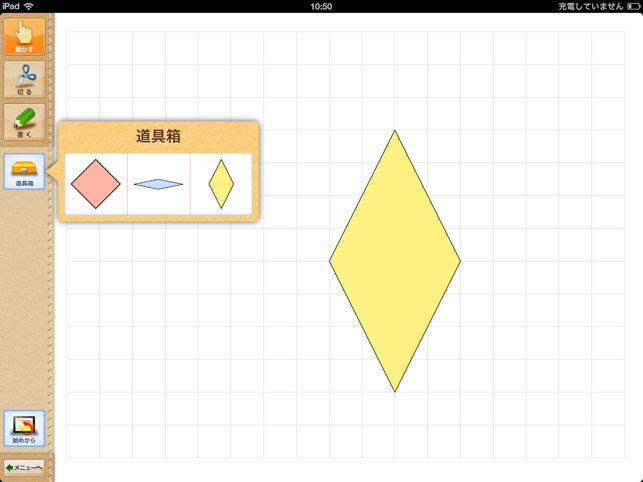 QB説明　算数　５年　面積２(圖4)-速報App