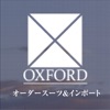 OXFORD オーダースーツ&インポート