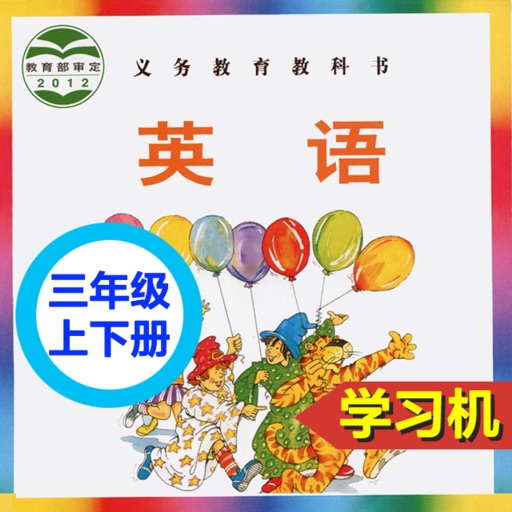 外研社剑桥小学英语JOININ三年级上下册logo