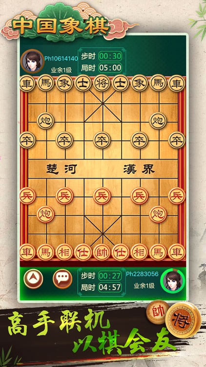 中国象棋—王者残局小游戏 screenshot-0