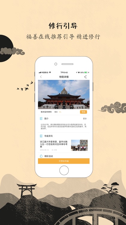 福善在线-读佛经听梵音佛教修行者必备