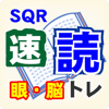 Tadashi Onoue - SQR速読トレーニング アートワーク