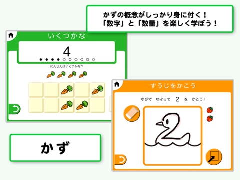 ひらがな：ゆびドリル（入学準備アプリ） screenshot 4