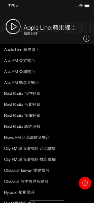 Radio.tw - 線上收聽台灣廣播 FM(圖1)-速報App