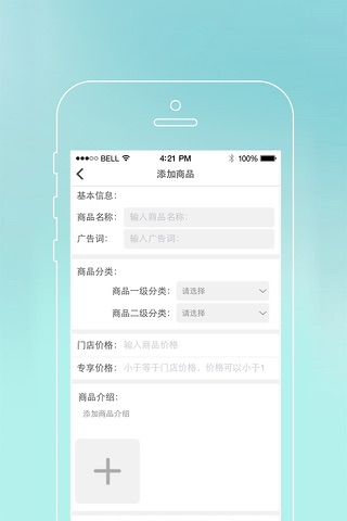 手商云商铺 screenshot 4